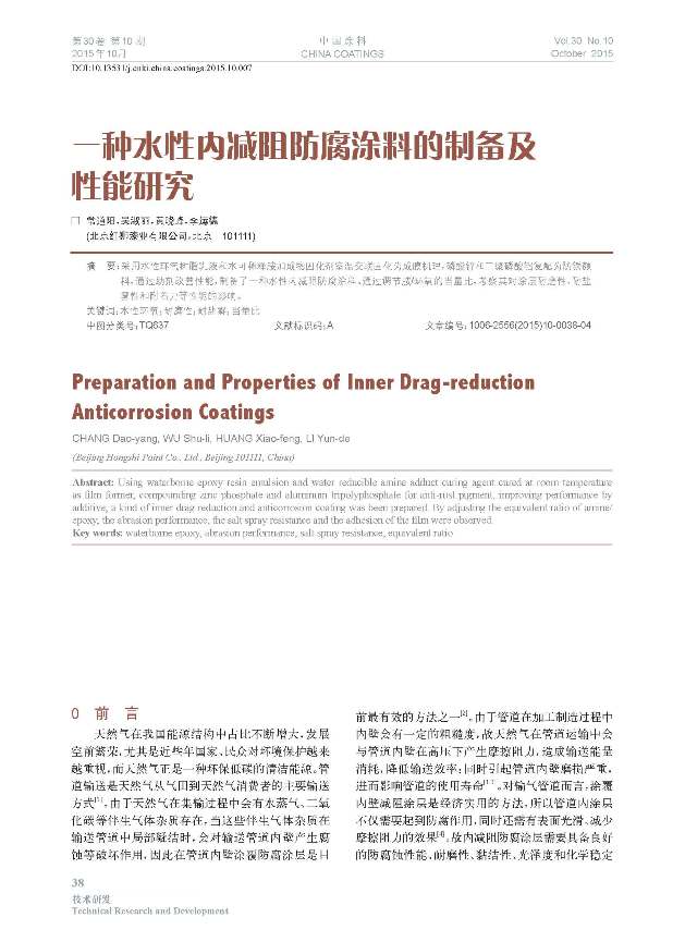 頁面提取自－10期內(nèi)文－1204-7.jpg