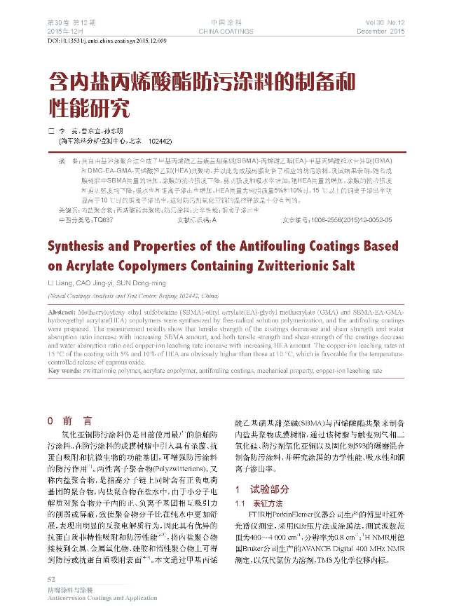 頁(yè)面提取自－12期內(nèi)文-9.jpg