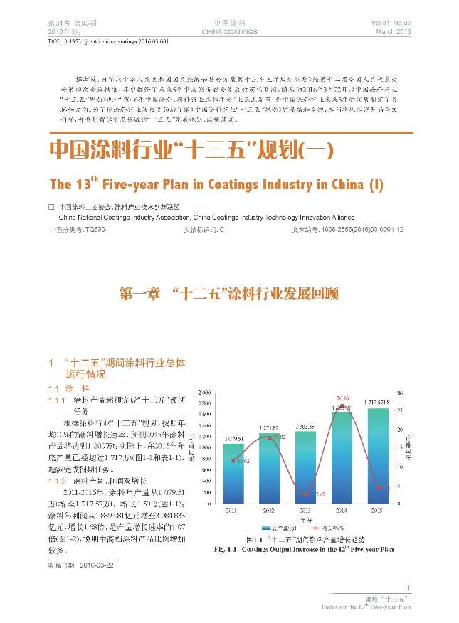 頁(yè)面提取自-內(nèi)文3.18(出血最終版)1.jpg 頁(yè)面提取自-內(nèi)文3.18(出血最終版)1.jpg