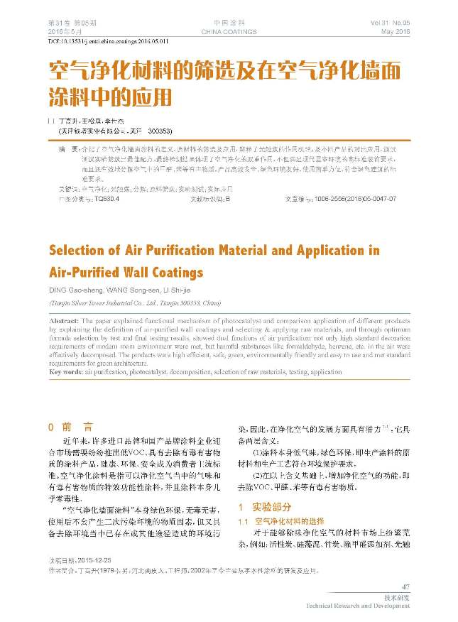 頁面提取自－05內文-11.jpg